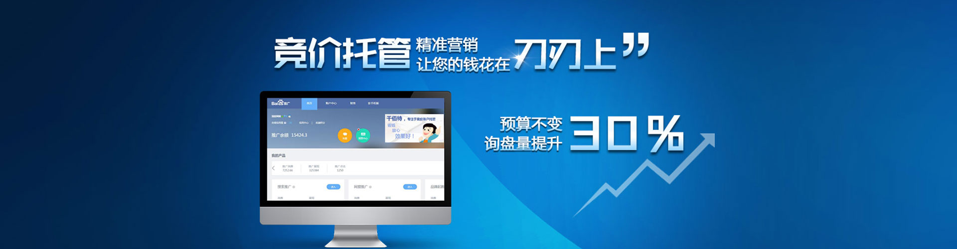 余干信息流营销